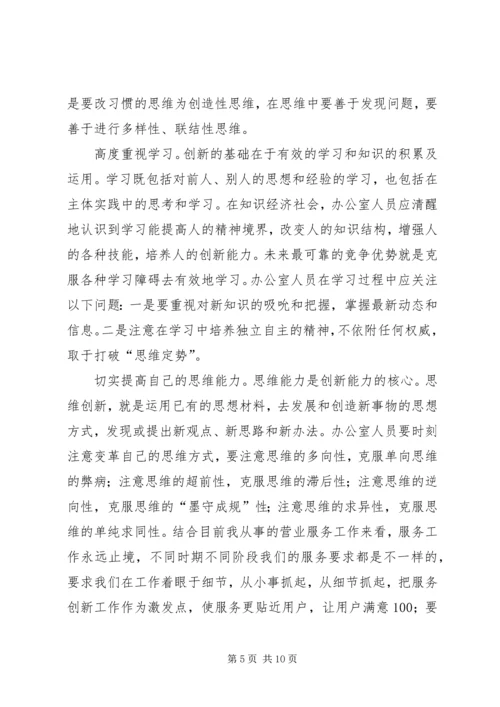 第一篇：第四季度思想汇报.docx