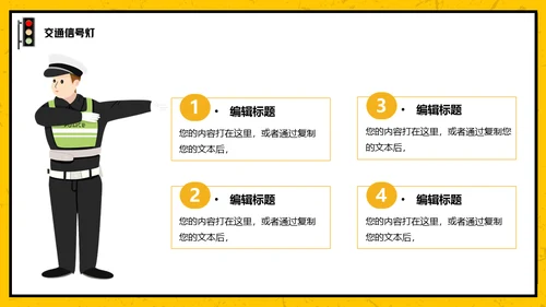 拒绝酒驾安全驾驶通用PPT模板