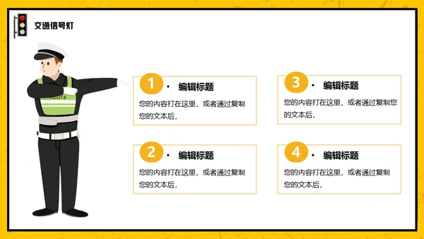 拒绝酒驾安全驾驶通用PPT模板