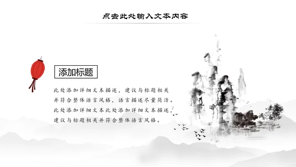 水墨中国风书法培训书法比赛动态PPT模板