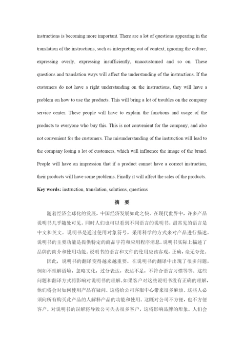 李倩论文完整稿.docx