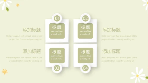 绿色小清新孕期心理保健动态PPT