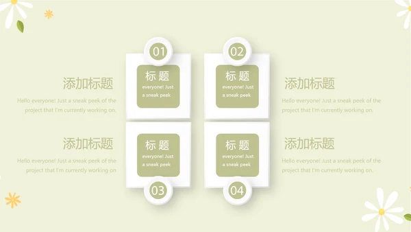 绿色小清新孕期心理保健动态PPT
