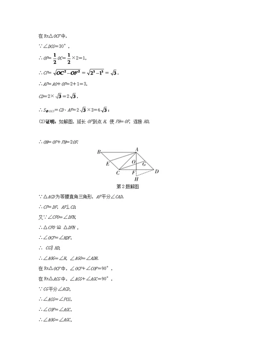 重庆市2019年中考数学实现试题研究几何图形的相关证明及计算题库