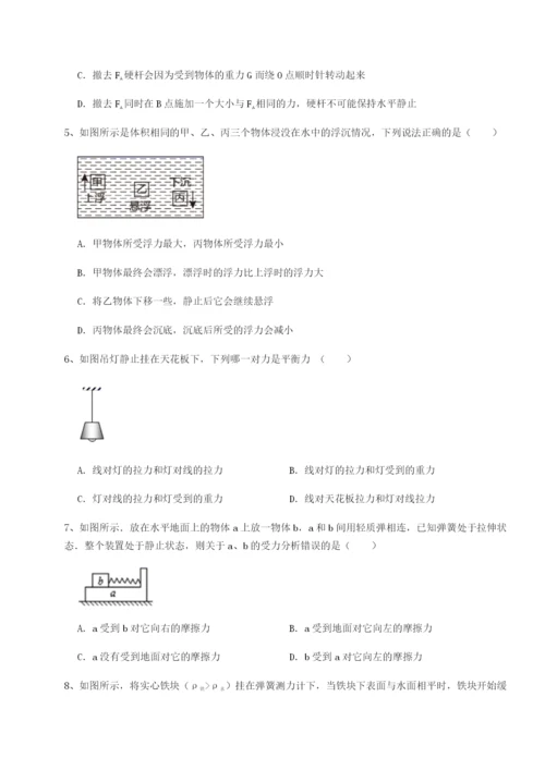 滚动提升练习广东深圳市高级中学物理八年级下册期末考试专项测试试卷（含答案详解）.docx