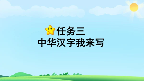 《金木水火土》课件