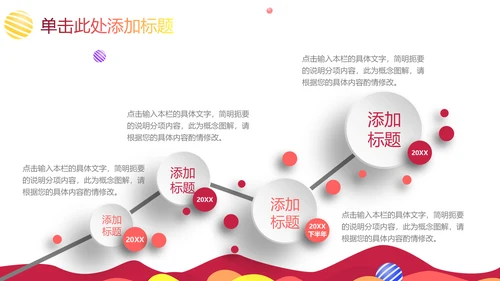 讲课可爱混搭教师教学课件通用PPT模板