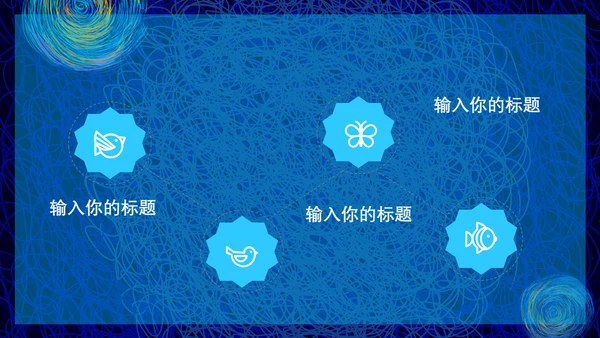 创意简约线条质感岗位竞聘通用PPT模板