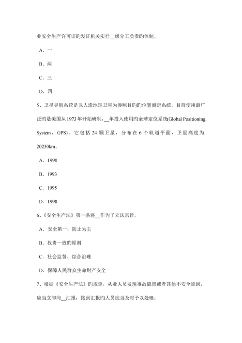 2023年吉林省上半年安全工程师安全生产什么是工伤事故考试试题新编.docx