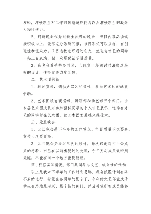 2020年幼儿园学期师德师风学习计划精选.docx