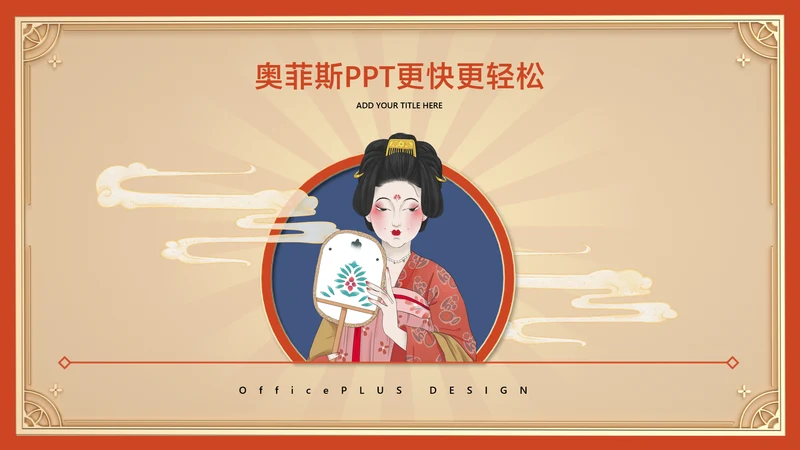 中国风红色图文排版1项PPT图文页