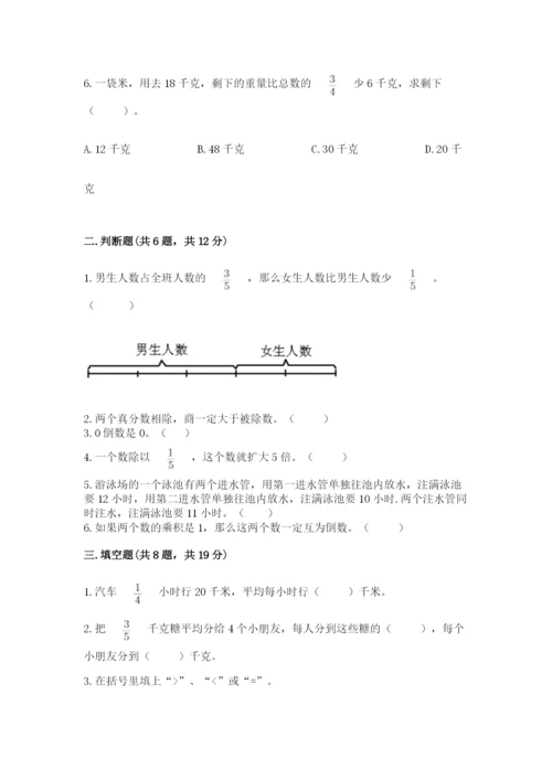 冀教版五年级下册数学第六单元 分数除法 测试卷汇总.docx