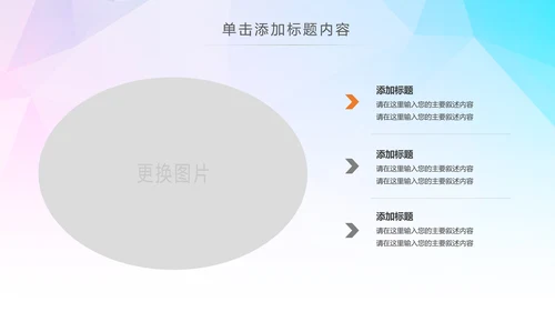 爱心慈善关爱老人关爱空巢老人PPT模板