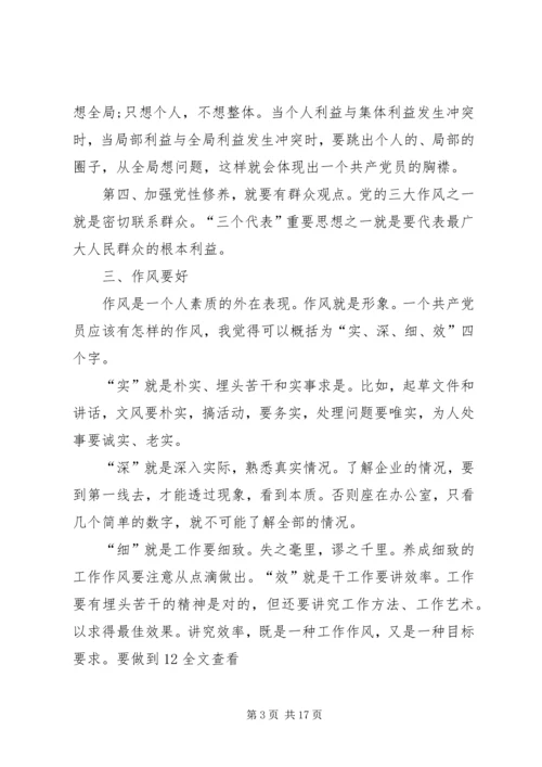 公务员创先争优个人整改措施[优秀范文五篇].docx