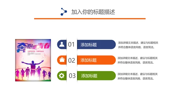 五四青年青春正能量共青团为青春喝彩ppt