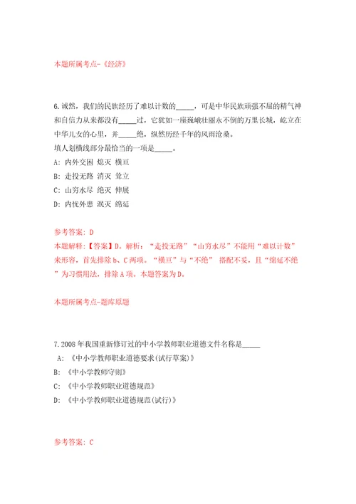 春季广东梅州市梅江区招聘劳务派遣教师9人模拟试卷附答案解析第2次