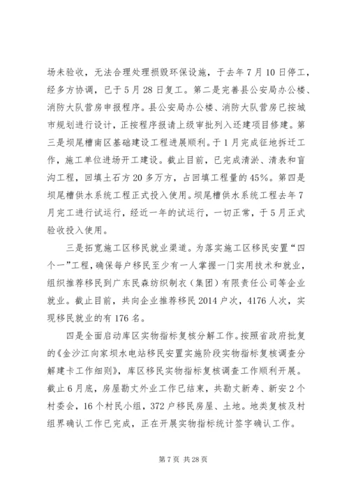 移民局上半年工作总结及下半年工作计划 (2).docx