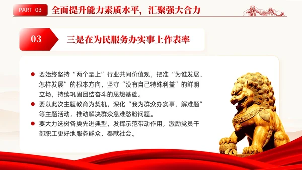 简约党课深化党建引领增强能力素质机关党建PPT