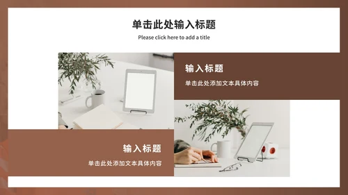 实景情绪管理宣传讲座ppt模板