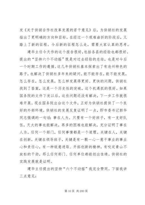 副市长在全市县级公立医院改革试点工作会议上的讲话 (5).docx