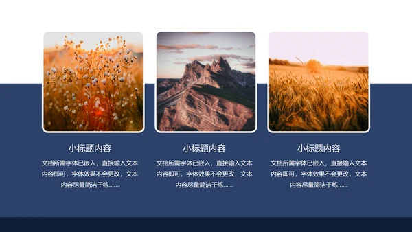 海上灯塔之光世界读书日通用PPT模板