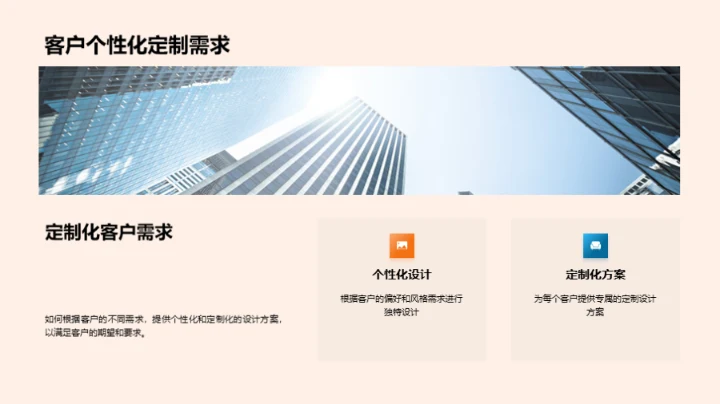 家居潮流与创新设计