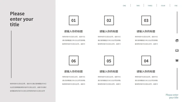 粉色小清新简约风教学PPT模板