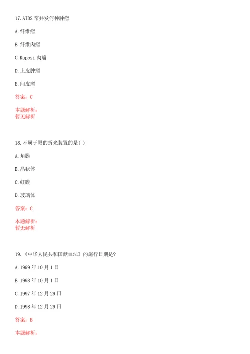 2022年07月浙江金华市金东区卫生计生事业单位招聘考察对象21人笔试参考题库带答案解析