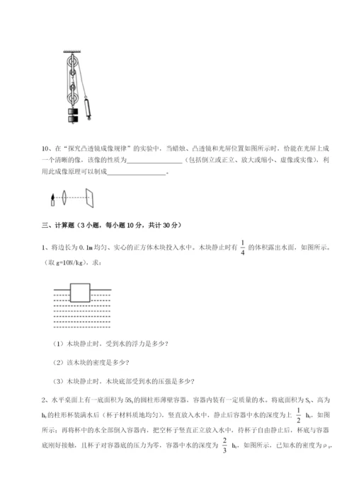 滚动提升练习四川师范大学附属第一实验中学物理八年级下册期末考试专项测评试题（解析卷）.docx