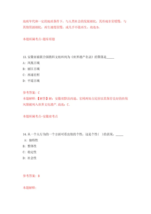 浙江杭州市文物考古研究所公开招聘高层次人才10人二模拟试卷附答案解析0