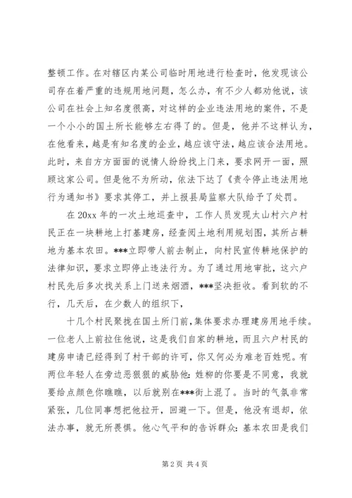 机关优秀共产党员先进事迹 (2).docx