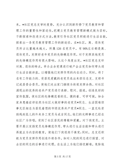 抓党建工作年度考核评议方法.docx