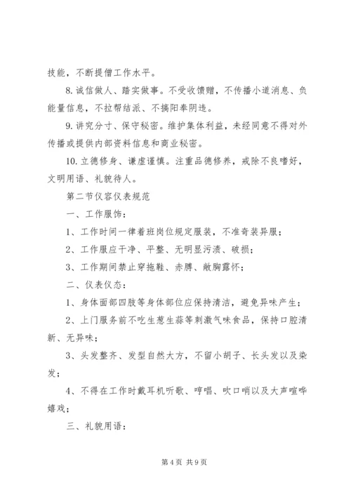 公司后勤管理责任书1.docx