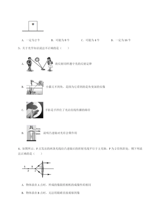 强化训练重庆市实验中学物理八年级下册期末考试定向测评试卷（解析版含答案）.docx