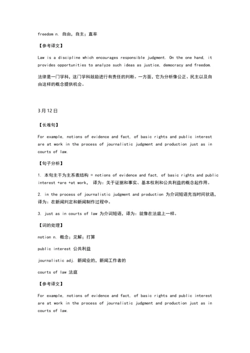 英语阅读长难句.docx