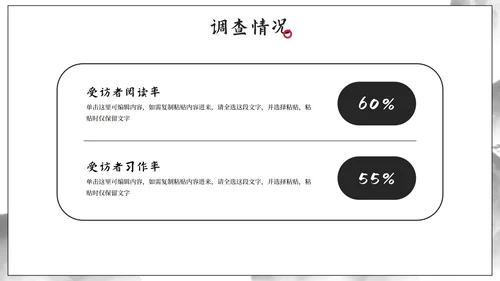 极简国风水墨中文系毕业答辩PPT模板
