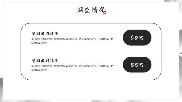 极简国风水墨中文系毕业答辩PPT模板
