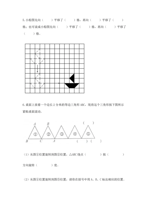 人教版五年级下册数学期末测试卷精品（历年真题）.docx