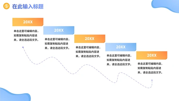 渐变蓝色渐变员工业绩考核PPT模板