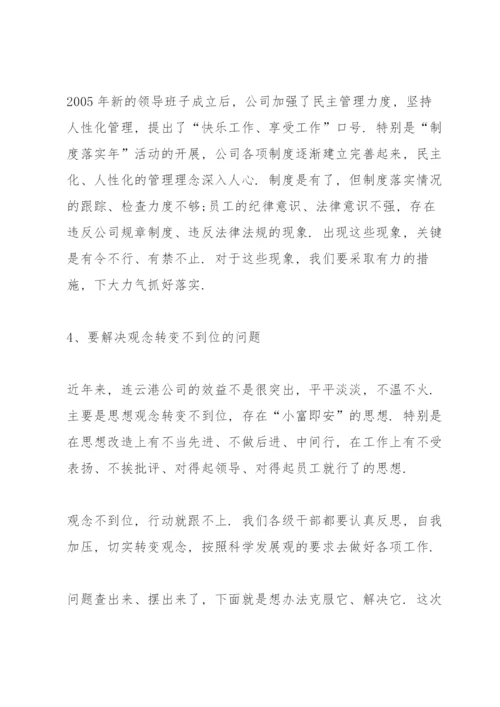 党员作风建设心得体会3篇.docx