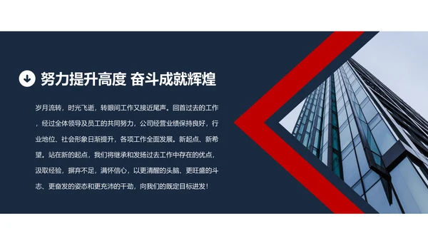 2020欧美风年终总结新年计划述职报告PPT