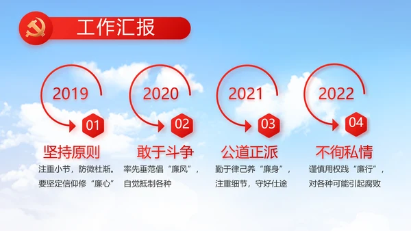 红领巾心向党少先队员童心向党PPT