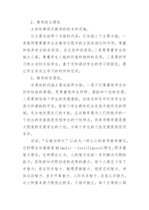 有关教育技术论文范文.docx