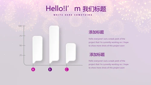 紫色星光璀璨公司晚会策划动态PPT
