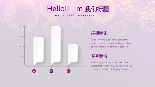紫色星光璀璨公司晚会策划动态PPT