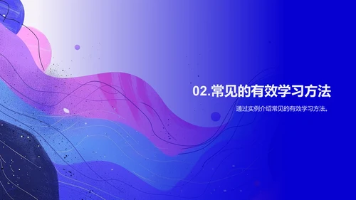 二年级学习提升法