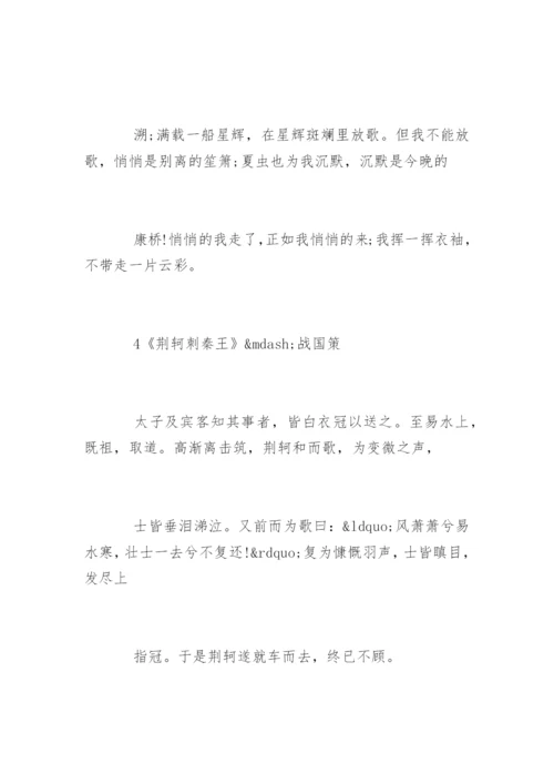 高中语文古诗词必背.docx