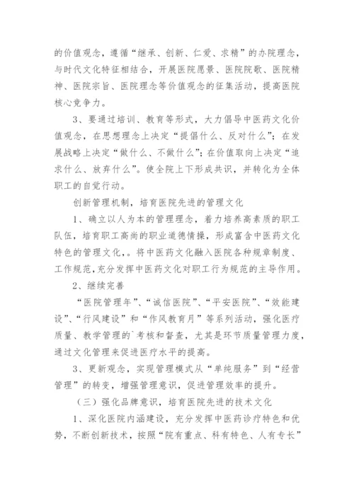 中医药适宜技术培训总结_2.docx