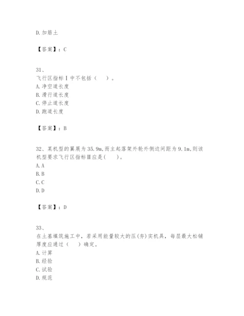 2024年一级建造师之一建民航机场工程实务题库精品（典型题）.docx