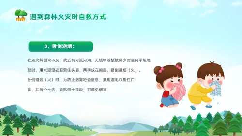 绿色清新卡通儿童321世界森林森林防火知识培训主题班会PP世界森林日
